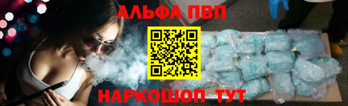 Alpha-PVP СК Орск