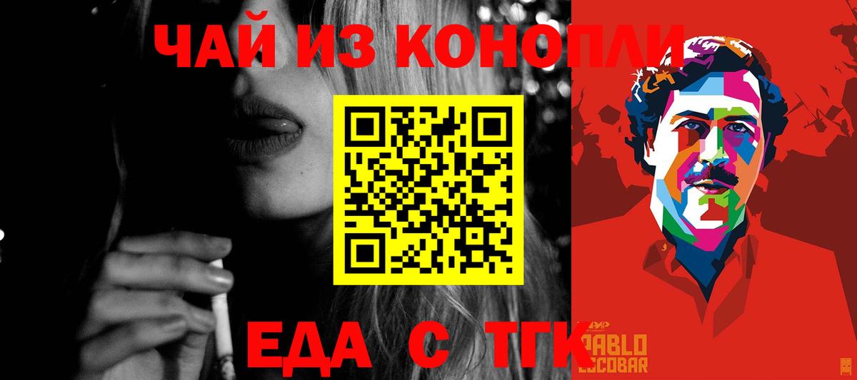 Canna-Cookies конопля  Вход с VPN  Орск 