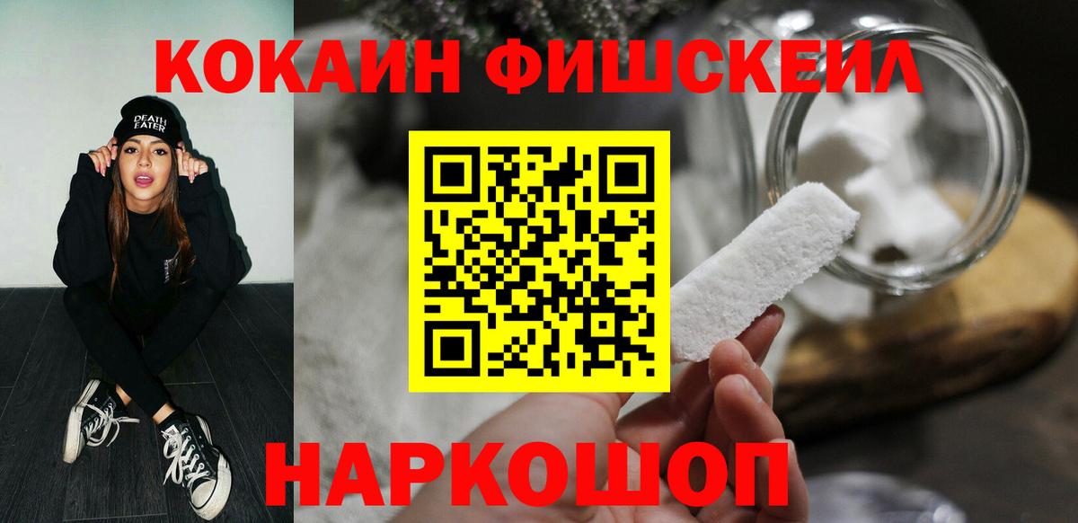 Орск  Кокаин  Кокаин Перу  Вход с VPN  Cocaine 98% 