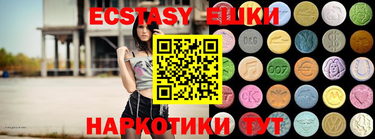 Ecstasy Cube Орск