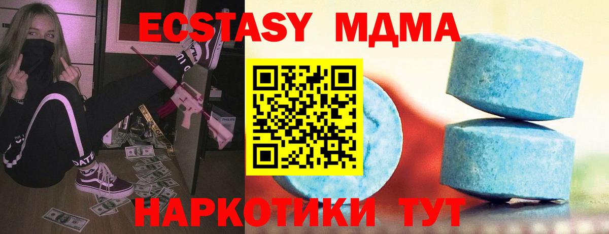 ЭКСТАЗИ 300 mg  где можно купить наркотик  Экстази Cube  Орск  Вход с VPN 
