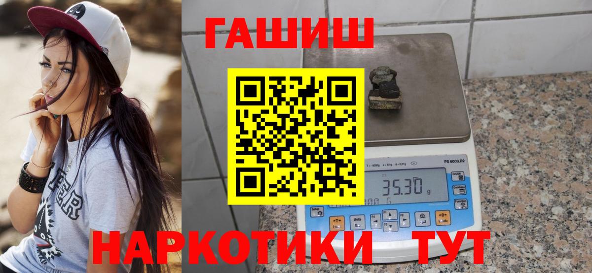 Гашиш hashish Орск