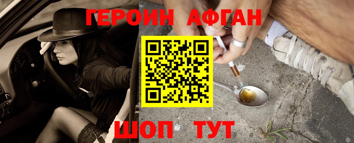 ГЕРОИН гречка Орск