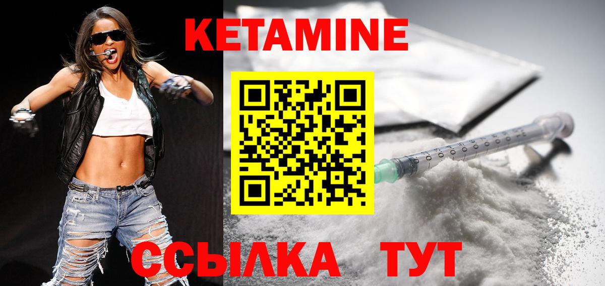 Кетамин VHQ  Кетамин ketamine  Вход с VPN  Орск 
