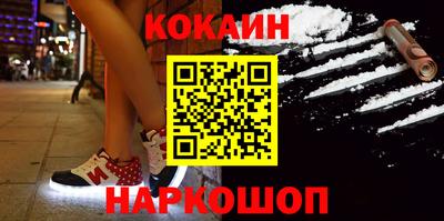 кокаин Бузулук
