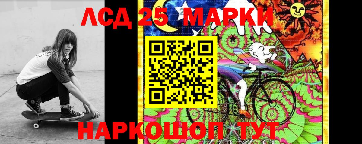 LSD-25 экстази  ЛСД экстази ecstasy  Вход с VPN  LSD-25 экстази кислота  Орск 
