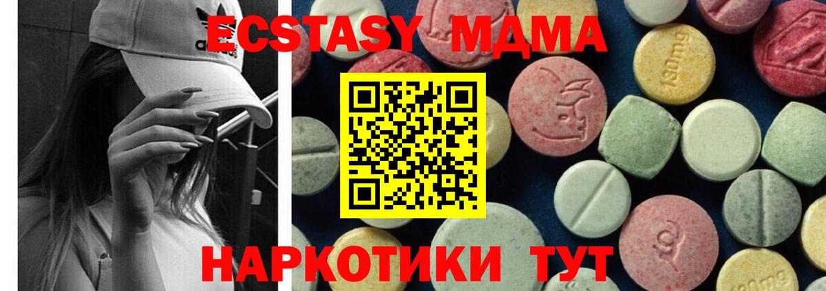 МДМА молли  МДМА Molly  Орск  Вход с VPN 