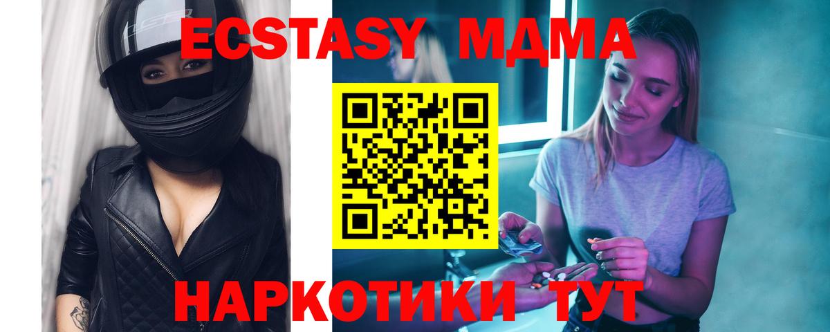 MDMA молли Орск