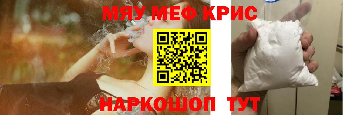 Мефедрон мука  Меф 4 MMC  Вход с VPN  Орск 