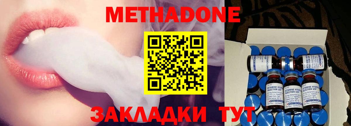 Метадон VHQ  Вход с VPN  Орск  Метадон белоснежный 