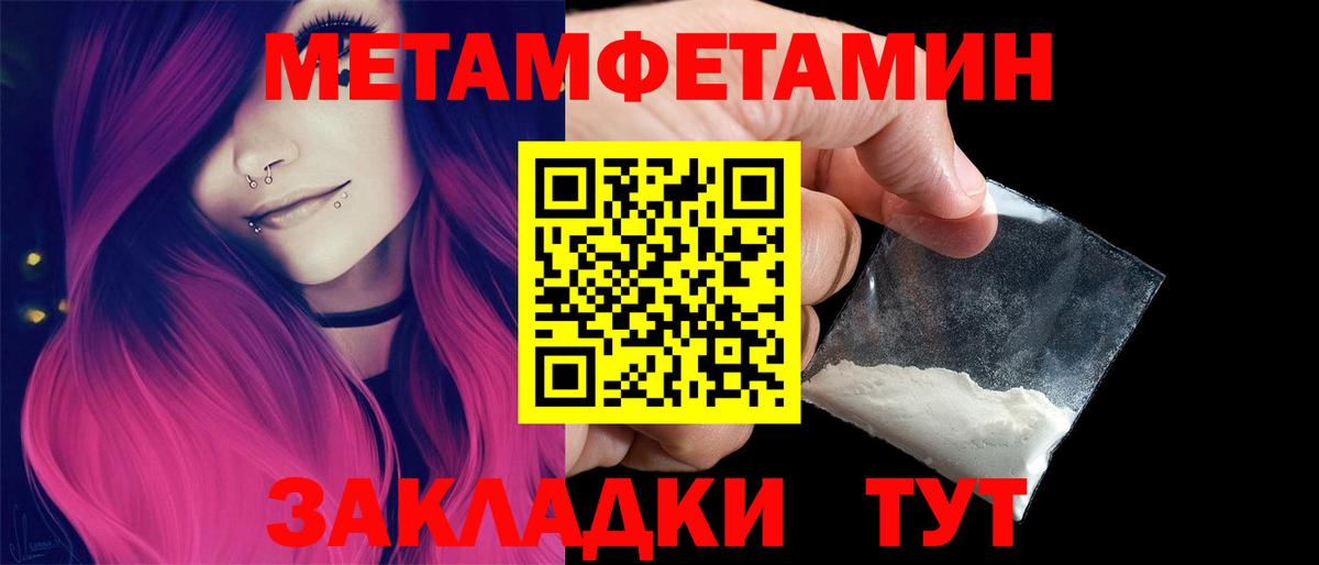 МЕТАМФЕТАМИН Декстрометамфетамин 99.9%  Вход с VPN  МЕТАМФЕТАМИН Декстрометамфетамин 99.9%  Орск 
