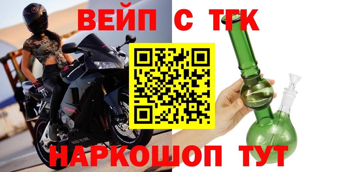 Орск  ТГК жижа  Вход с VPN 