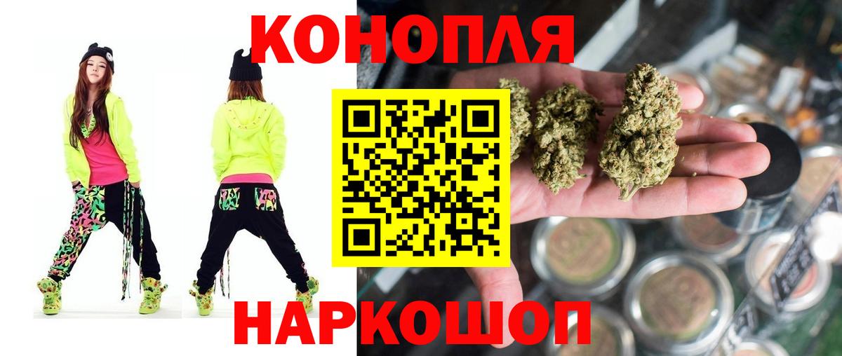 Конопля сатива  Вход с VPN  Марихуана MAZAR  МАРИХУАНА гибрид  Орск 
